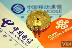 老用户不能办理新套餐？监管部门和运营商回应了图片