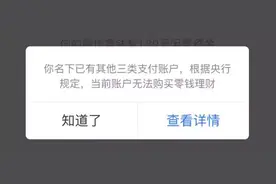 马化腾VS马云 微信零钱通正式向支付宝余额宝“宣战”图片