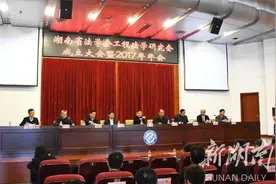 湖南法学会工程法研究会成立图片