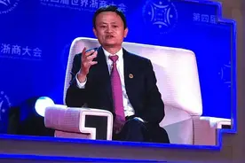 在世界浙商论坛上 马云说现在是经商最好的时代图片