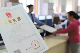 「提醒」你的营业执照更换新证了吗？请在12月31日前更换图片