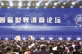 新时代如何成为真正的全球化企业？浙商大咖们这么说图片