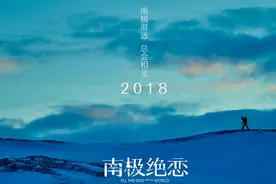 《南极绝恋》赵又廷杨子姗等爱归来图片