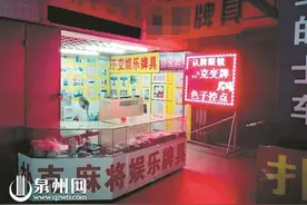牌具店兜售“可控麻将机” 市民：有损城市文明图片