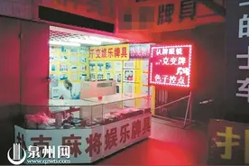 牌具店兜售“可控麻将机” 市民：有损城市文明图片
