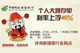 邮储银行大额存单发售啦！图片