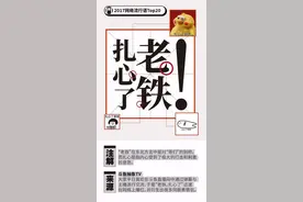 2017年最火的网络流行语是这些！但前几年的流行语你还记得吗？图片