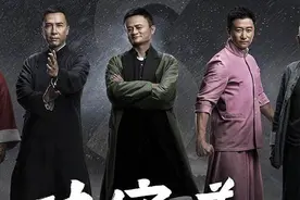 弄潮号丨马云“触电”为哪般？人民日报点赞《功守道》图片