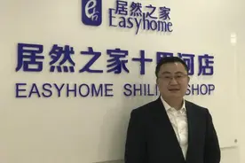 十里河居然之家 打造京城软装文化新坐标图片