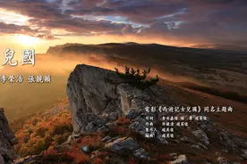倾诉爱情 李荣浩张靓颖含泪对唱《女儿国》主题曲图片