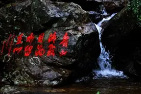 诗话绍兴｜东白山，在一场雨中畅游图片