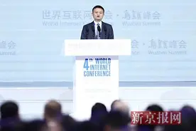 马云：未来30年互联网会从有到无 无处不在的无图片