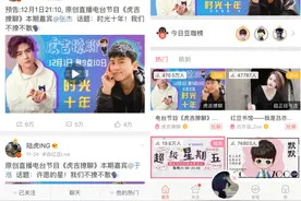 张杰做客陆虎直播栏目 称已准备好当爸爸的人生阶段图片