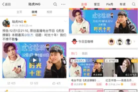 张杰做客陆虎直播栏目 称已准备好当爸爸的人生阶段图片
