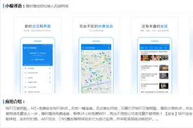 连尚网络：消除互联网资源分配不均造成的数字鸿沟图片