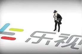 乐视系集体改名 浴火重生尚待时日图片
