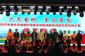 潼南区人民医院参加潼南首届旅游解说词创作暨导游大赛获佳绩图片