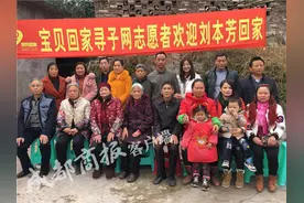 宜宾女子被拐21年后回到老家 已是两个孩子的妈妈图片