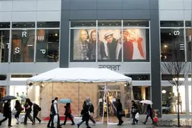 翻身艰难 Esprit业绩再现下滑趋势图片