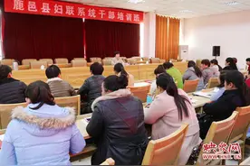 鹿邑县妇联举办联系统干部培训班图片