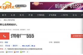 大量比特币矿卡闲鱼抛售，最高曾炒到20万一台图片