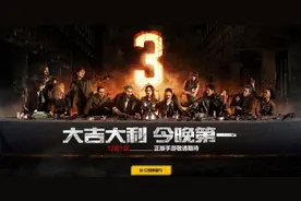 腾讯正版吃鸡手游来临 其他家该怎么办图片