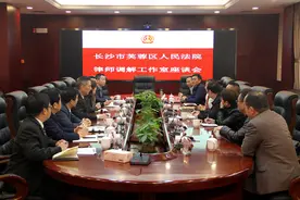 芙蓉：长沙县法院、司法局来院交流“律师调解工作室”经验图片