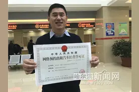 冰城网约车“第一证”落地图片