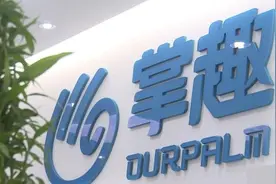 网游公司掌趣科技大换班：一个月内董事长总经理董秘都辞职了图片