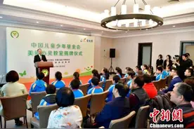 中国儿童少年基金会美丽心灵教室正式启用图片