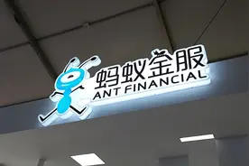 蚂蚁金服回应现金贷整治：依托场景发展健康的消费信贷类产品图片