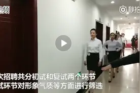 视频｜东航今日在成都招聘空乘 2000名俊男靓女云集！图片
