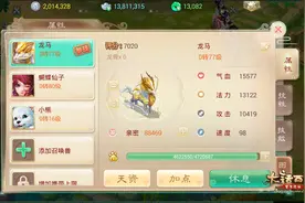 大话西游手游系统介绍 召唤兽的培养图片