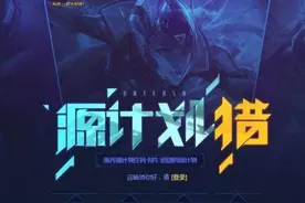lol源计划活动碎片换什么好 碎片兑换表一览图片