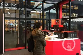 世界互联网大会提前探营：天猫无人超市，对屏微笑可以打折图片