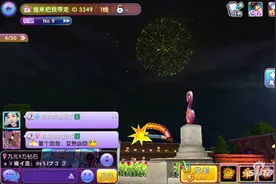 劲舞团手游放烟花玩法 温泉广场烟花使用图片