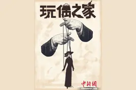 国家大剧院制作话剧《玩偶之家》复排 新版“玩偶夫妻”亮相图片