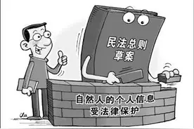 个人信息的法律保护与合理使用图片