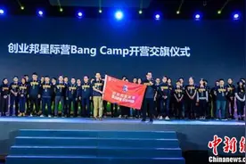2017创业邦100未来领袖峰会暨创业邦年会在京举行图片
