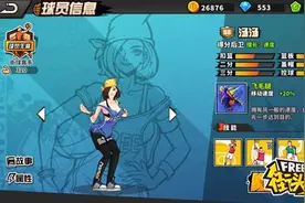街头篮球手游新手SG很强大 解读汤汤的优缺点图片