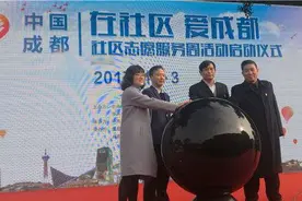 明年成都学生、教师都须参加社区自愿服务 服务工时有规定图片