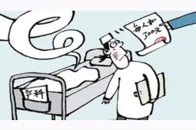 奇葩规定：病人欠费，主管医生来赔！视频封面