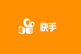 这是快手环境最好的时期，如今的快手已经回不去了视频封面
