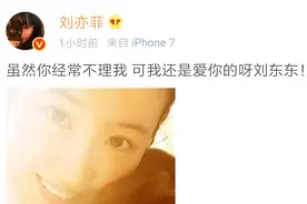 刘亦菲喊话刘东东，晒亲密照片！网友纷纷要变成刘东东！视频封面