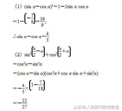 tan120度等于多少（同角三角函数的基本关系和诱导公式）
