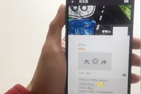 朋友圈静图变成局部动图，这技能，6爆了！视频封面