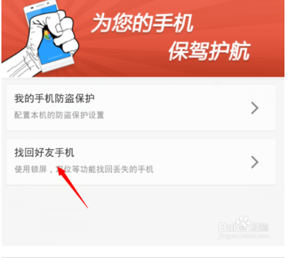 手机丢了怎么办？怎么定位找到手机位置