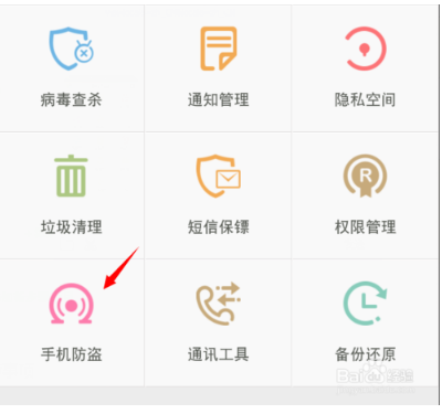 手机丢了怎么办？怎么定位找到手机位置