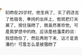 初吻的情景和味道你还记得吗？网友：很温柔，一辈子也忘不了图片