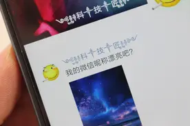 字生花微信昵称，发朋友圈，看起来超个性漂亮！视频封面